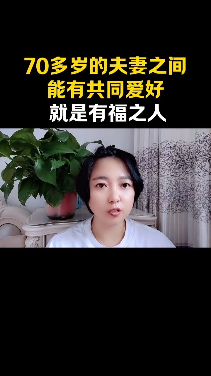 有福之人真人照片图片