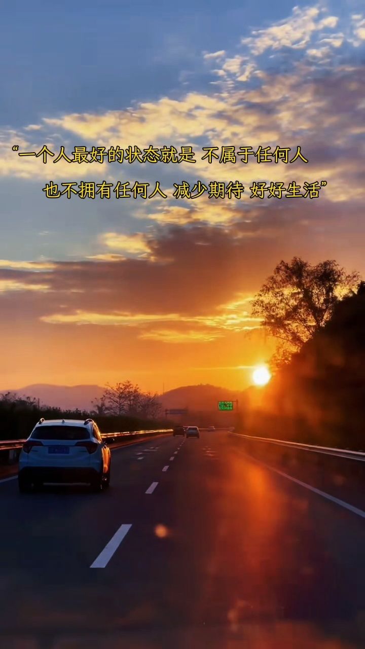也不拥有任何人,减少期待,好好生活