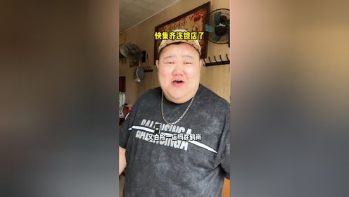 胖哥今成上门女婿了，称霸鹤岗四十年的老破店，至今没遇到过对手！第二集