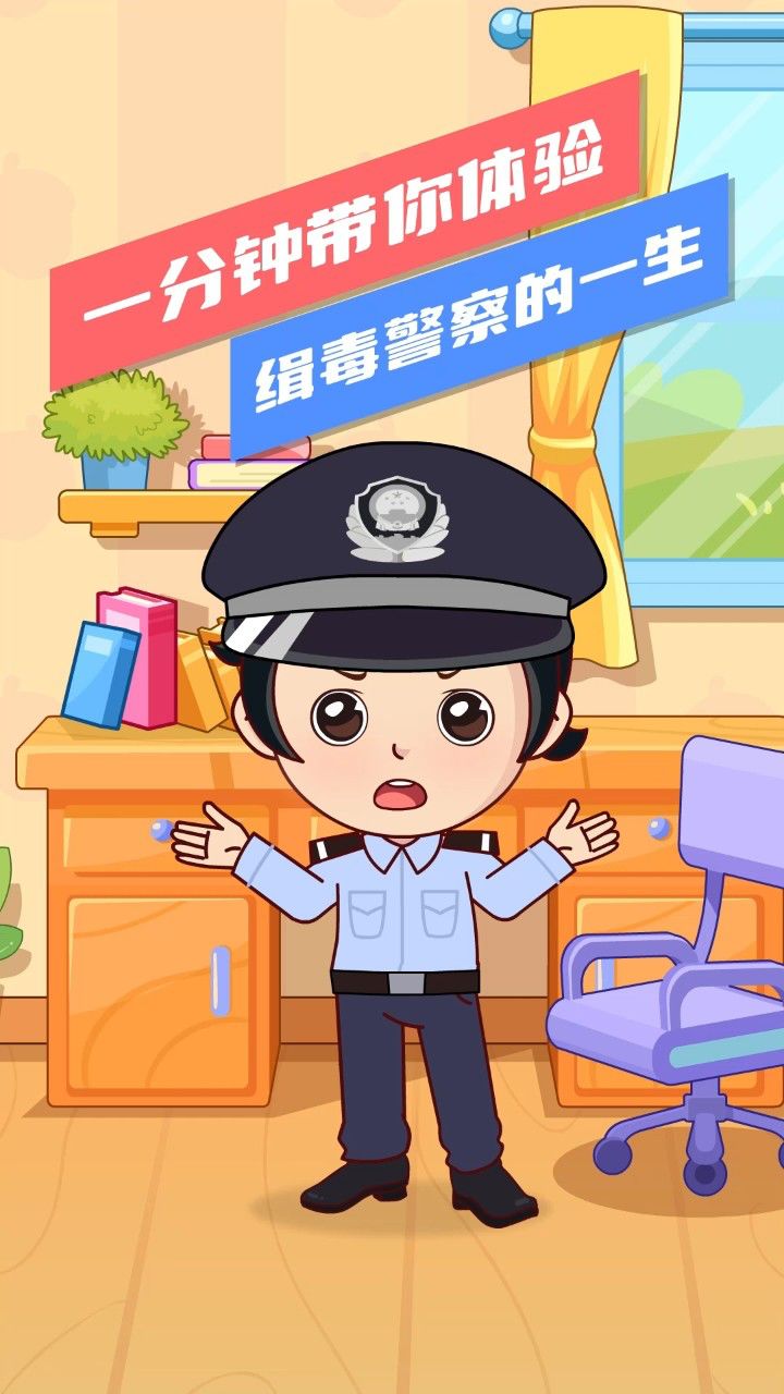 缉毒警察绝不认输动漫