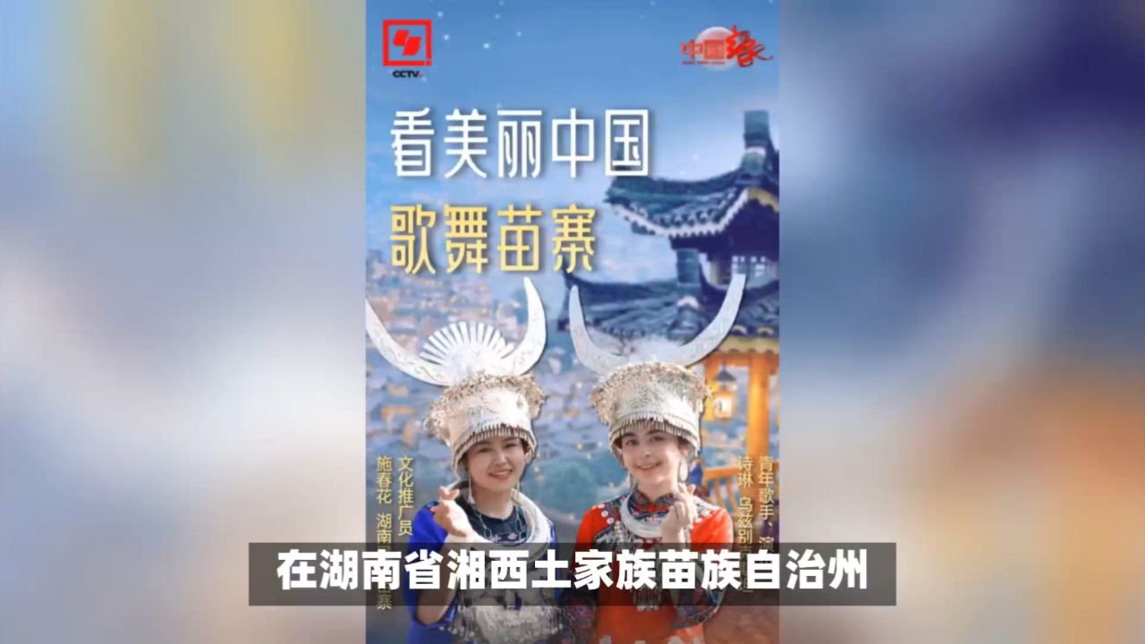 乌兹别克斯坦女孩探秘墨戎苗寨