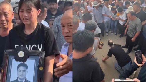 救人英雄栾留伟魂归故里,女儿抱着遗像痛哭流涕,一遍遍磕头_高清1080P在线观看平台_腾讯视频
