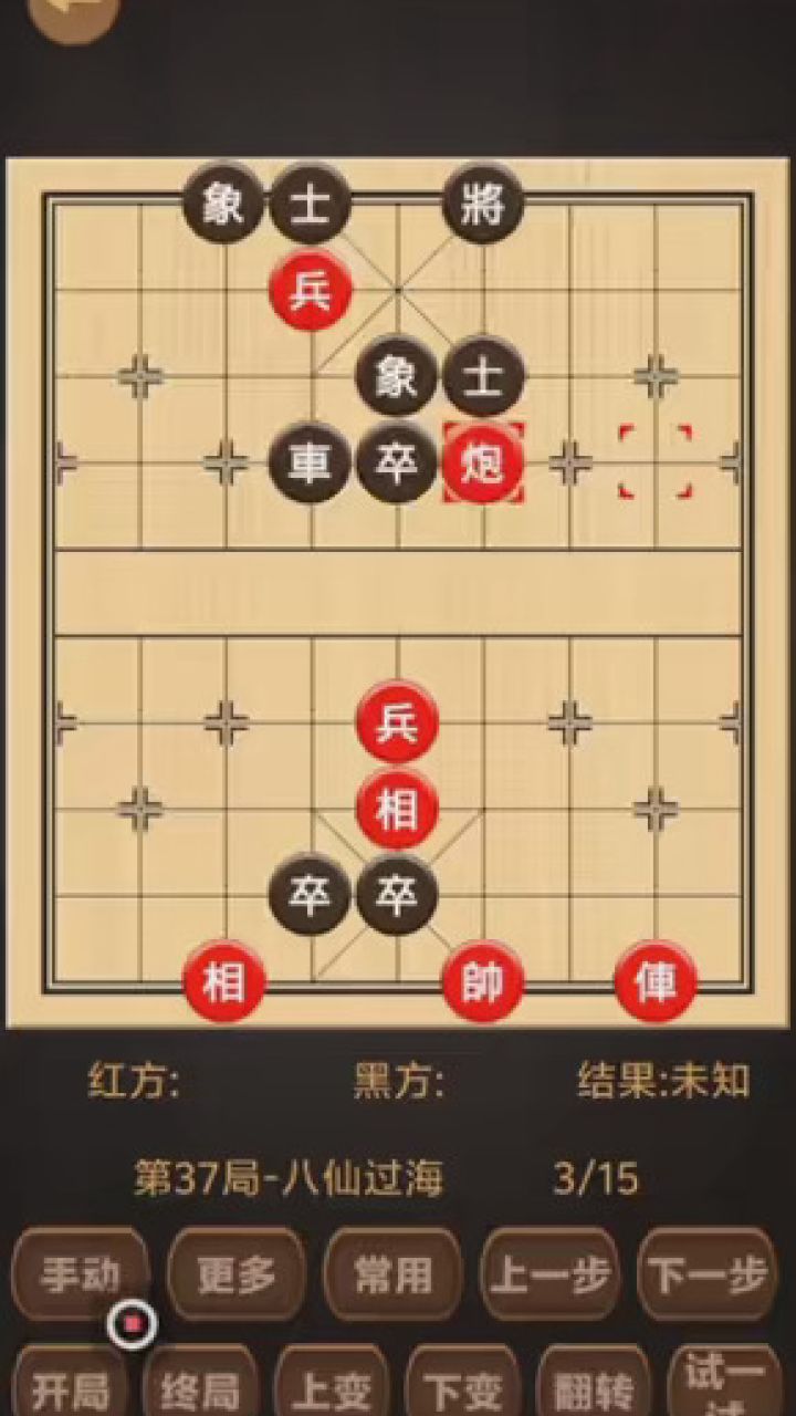 象棋必胜阵法 #象棋必胜下法 #2024开学季 #象棋残局