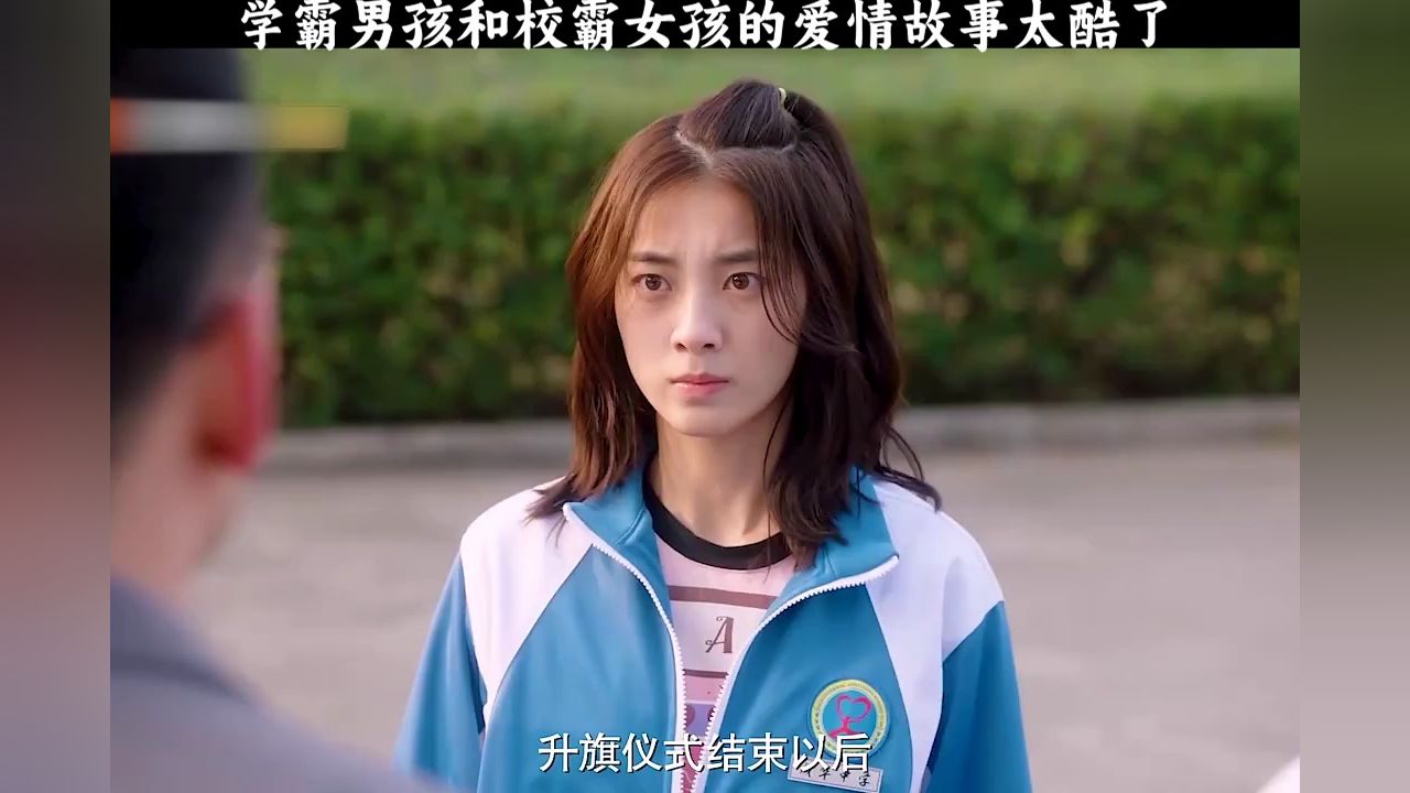 学霸男孩和校霸女孩的爱情故事太酷了吧_高清1080P在线观看平台_腾讯视频