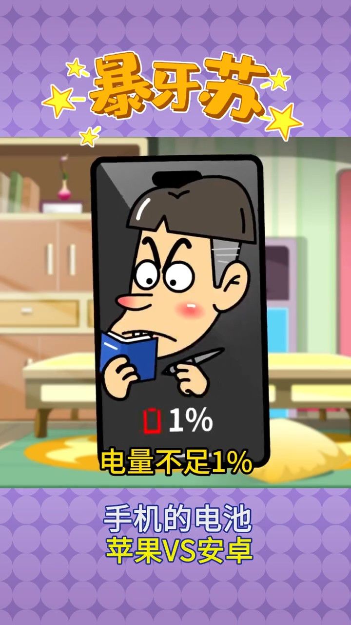 不同手机电量耐力