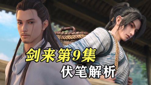 剑来动漫解析_剑来:宁姚第一次见到剑妈时,她为何对剑妈满脸不悦?_动漫_高清完整版视频在线观看_腾讯视频