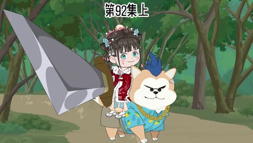 囡囡给秦王准备生日礼物_高清1080P在线观看平台_腾讯视频