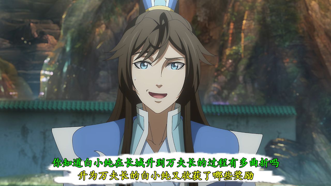 一念永恒第三季：你知道白小纯在长城升到万夫长的过程有多曲折吗？升为万夫长的白小纯又收获了哪些奖励？_高清1080P在线观看平台_腾讯视频