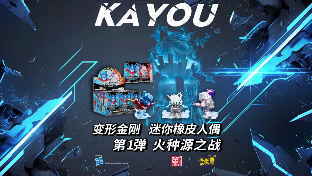 变形金刚迷你橡皮人偶火种源之战第1弹觉醒塞伯坦火力十足！决战火种源，加入征战阵营！_高清1080P在线观看平台_腾讯视频