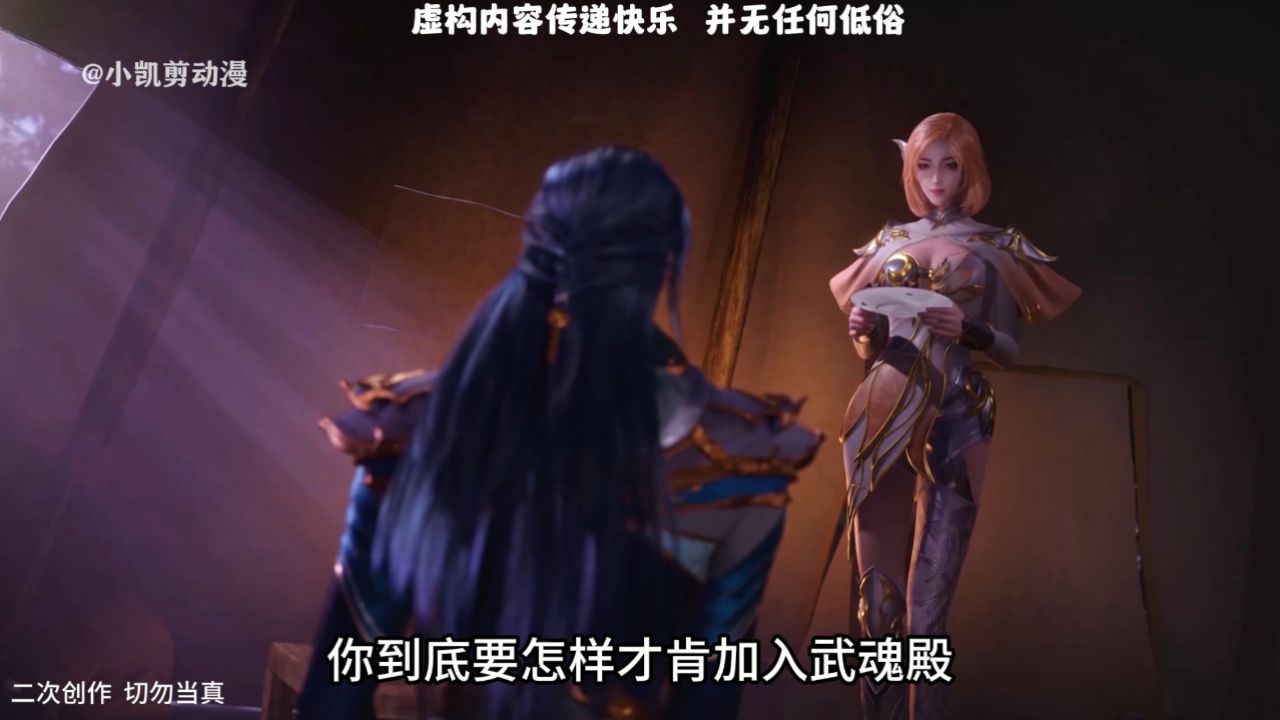 斗罗大陆:唐三娶三个老婆