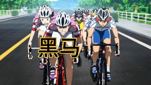 飙速宅男55:下坡不减速反而加速,京伏一匹黑马出现,带领御堂筋奔向终点!_高清1080P在线观看平台_腾讯视频