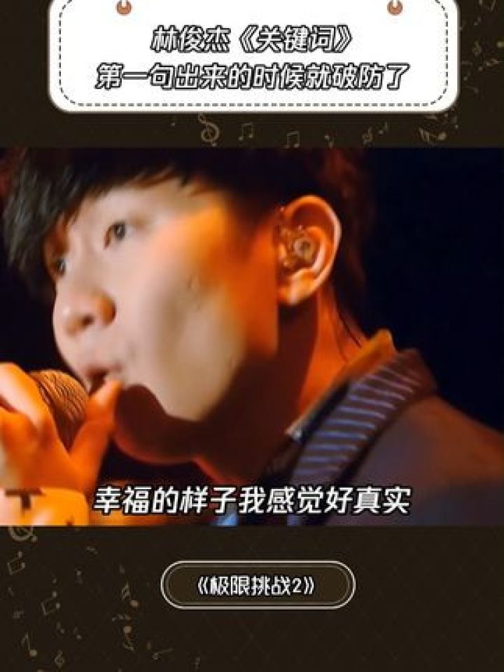 《关键词》这首歌始终听不腻_高清1080P在线观看平台_腾讯视频
