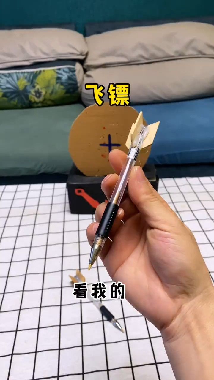 圆珠笔飞镖