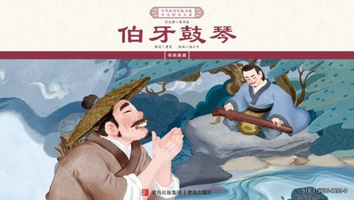 伯牙鼓琴_高清1080P在线观看平台_腾讯视频