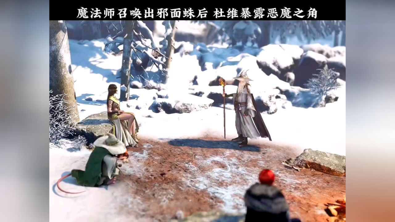杜维暴露恶魔之角#恶魔法则_高清1080P在线观看平台_腾讯视频