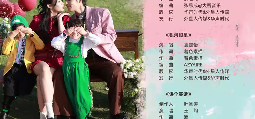 还是很爱她 22集