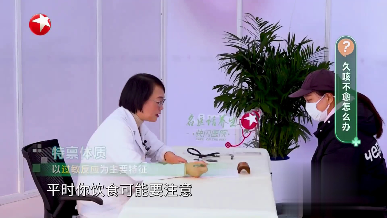 快闪医院——久咳不愈怎么办