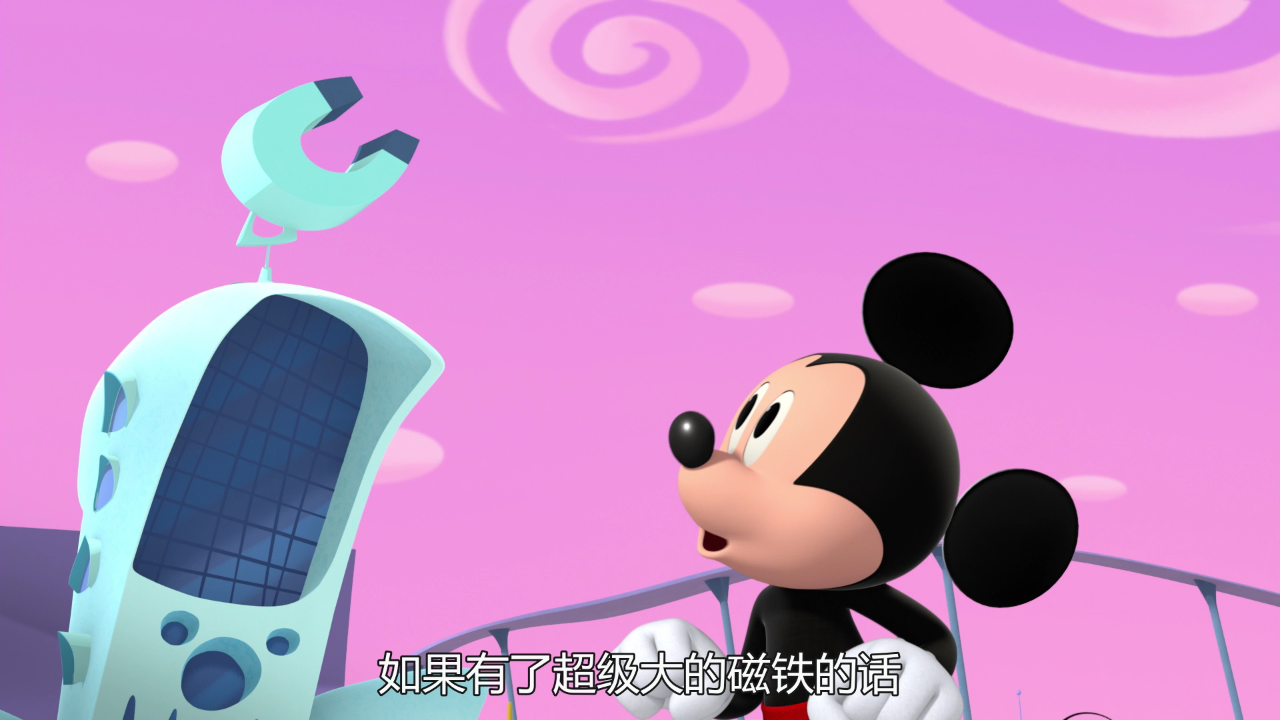 米奇欢乐屋：奇妙探险家[普通话版] 20集