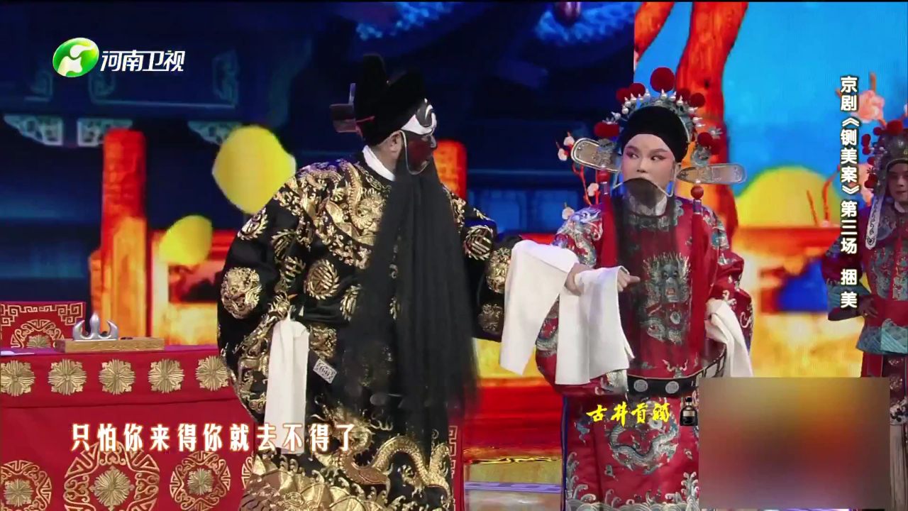 张宝英 豫剧《铡美案》