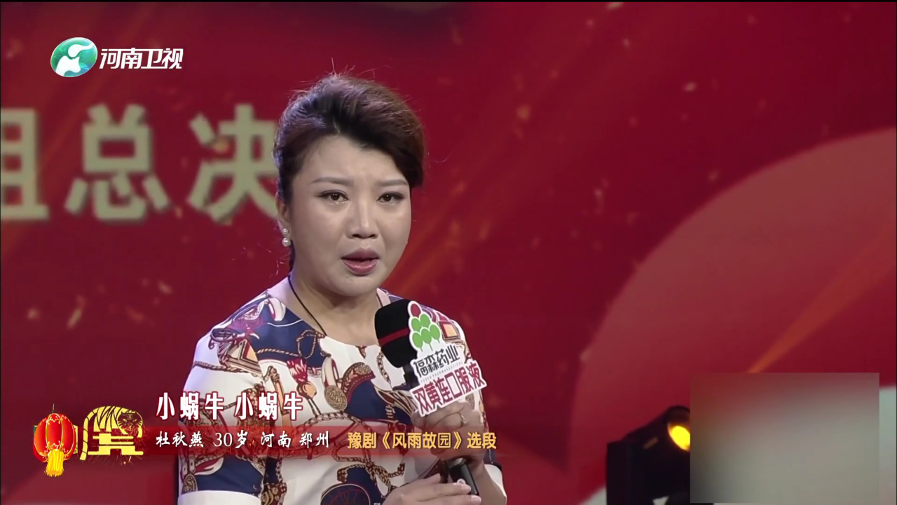 罗真 京剧《锁五龙》选段