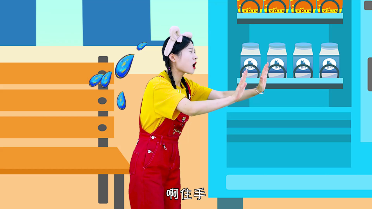 梦梦童趣屋之快乐生活 15集