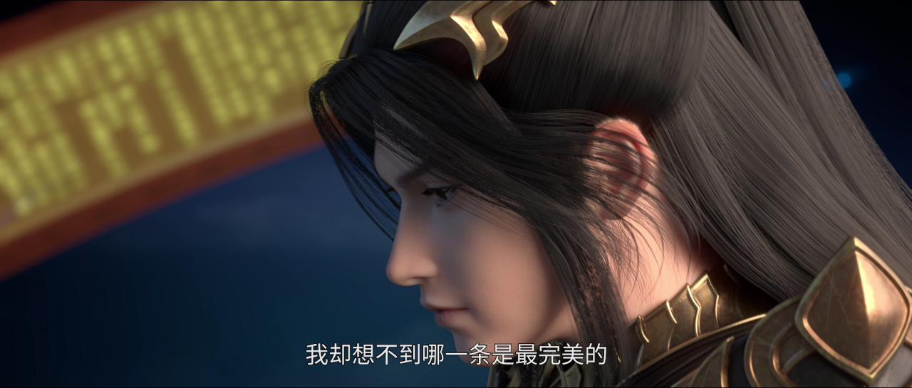 星辰变 第6季 3集