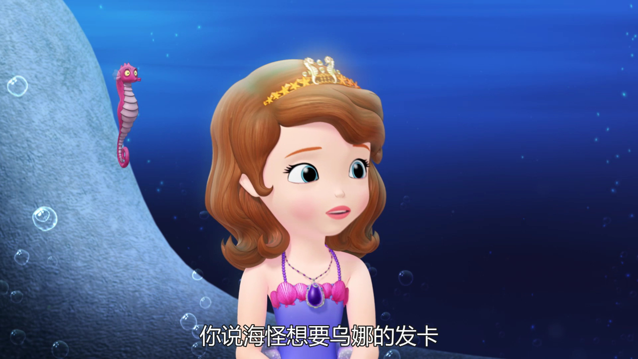 小公主苏菲亚第一季[普通话版] 23集