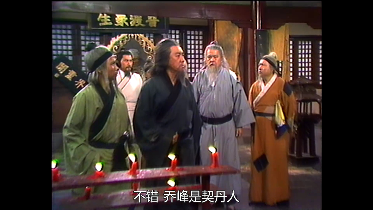 天龙八部之六脉神剑[粤语版] 19集