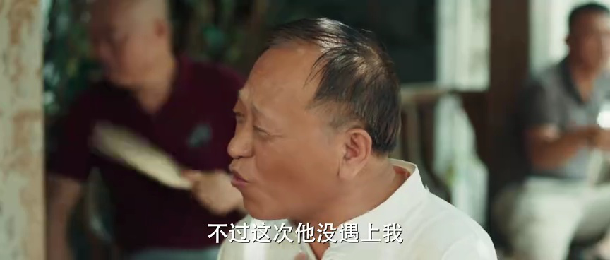 和气生财 20集
