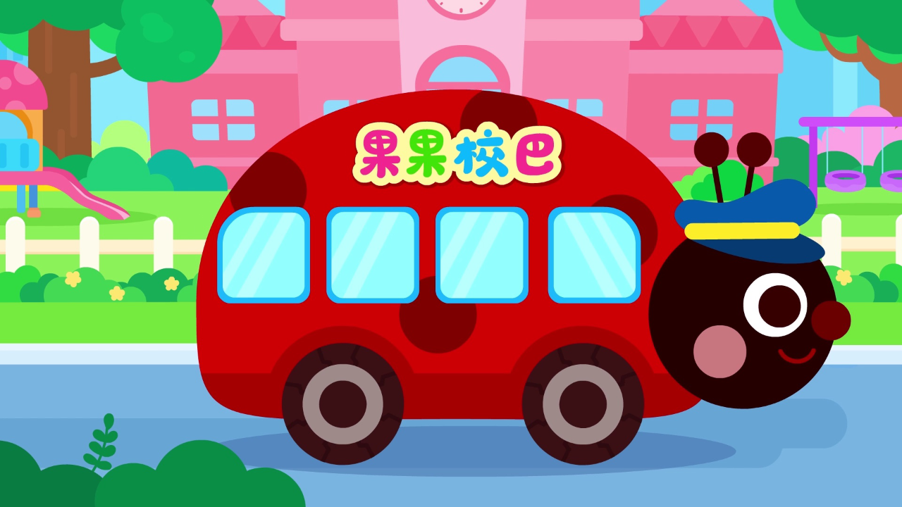 儿歌多多 226集