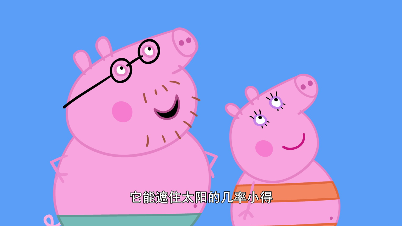 小猪佩奇第10季[英文版] 16集