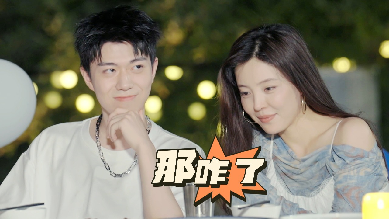 第10期上:全员秘密揭晓!男女生坦诚相待