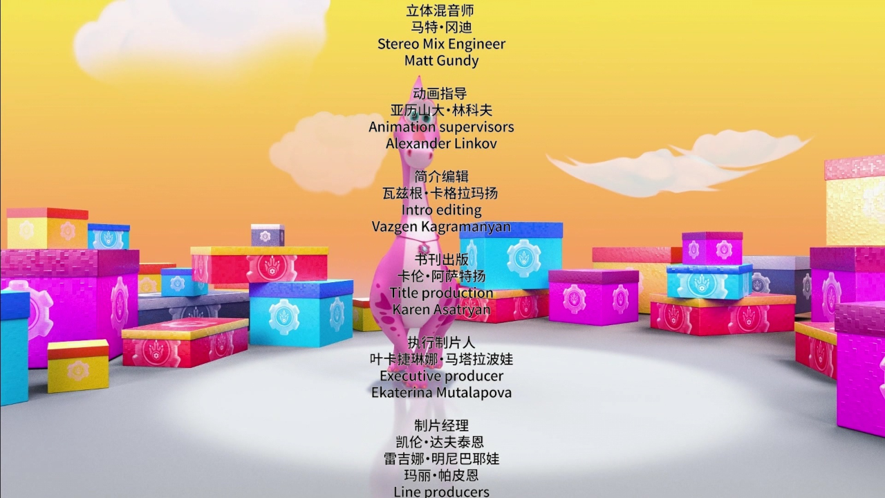 暴风恐龙战队 第五季[英文版] 17集