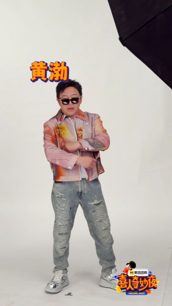 黄渤定妆侧拍,化身冷感酷拽rapper_高清1080P在线观看平台_腾讯视频