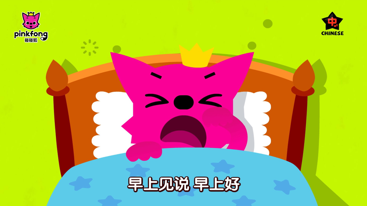 碰碰狐儿歌之学科启蒙 13集