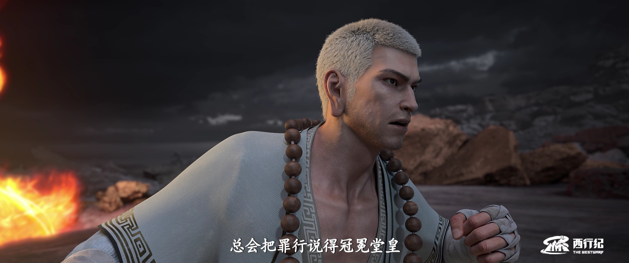 西行纪年番 58集