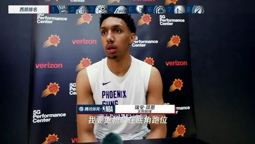 早安NBA_3月31日《早安NBA》_前方连线记者孟超：比尔继续缺席但积极训练期待尽快复出助力球队冲刺_高清1080P在线观看平台_腾讯视频