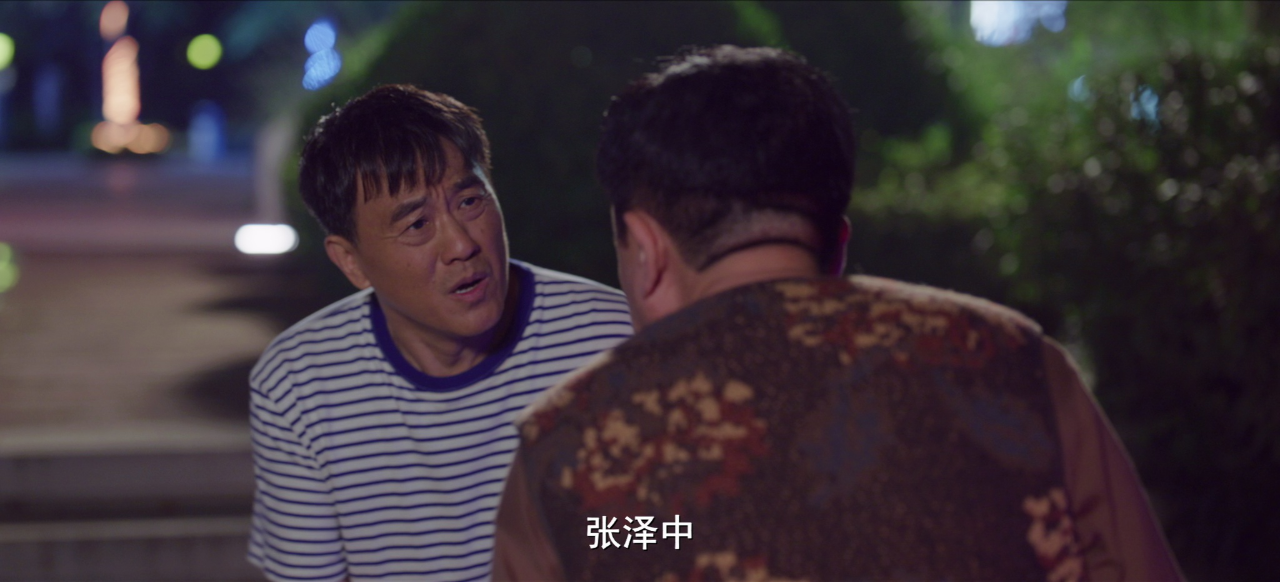 多大点事儿 15集