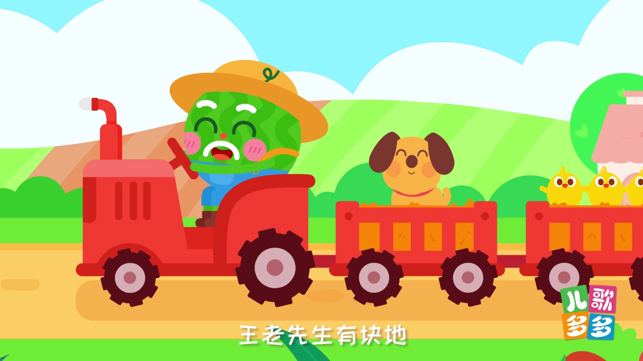 儿歌多多 221集