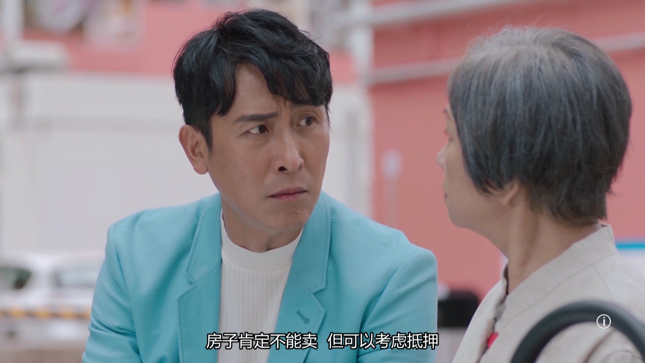 我家无难事[普通话版] 3集