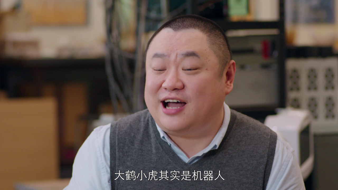 虎鹤双行 18集