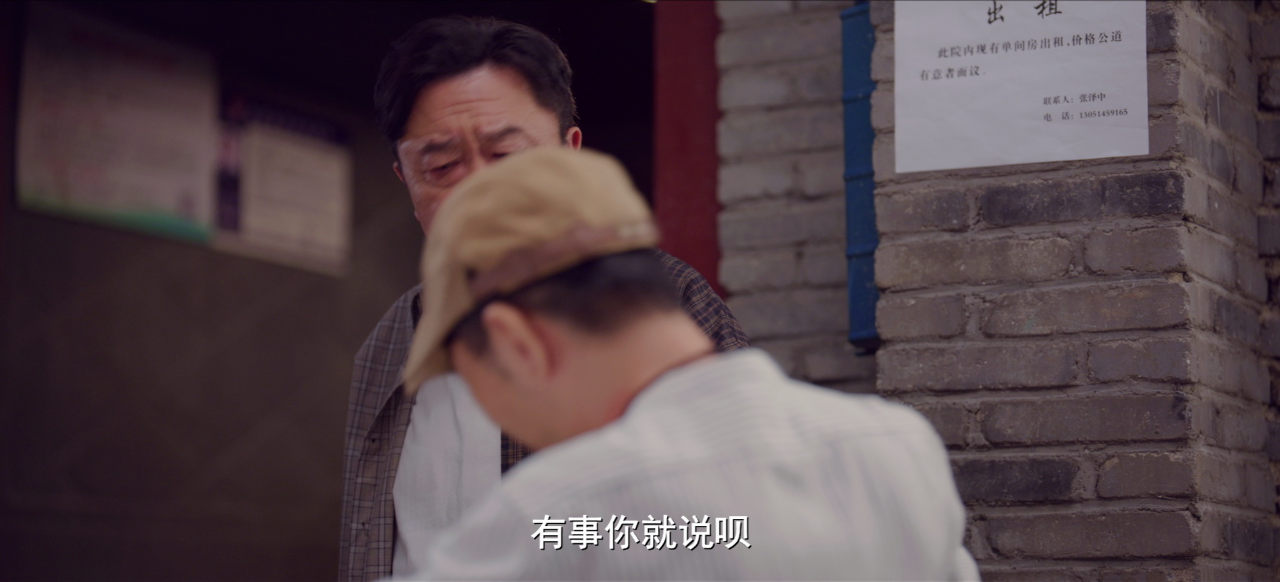 多大点事儿 8集
