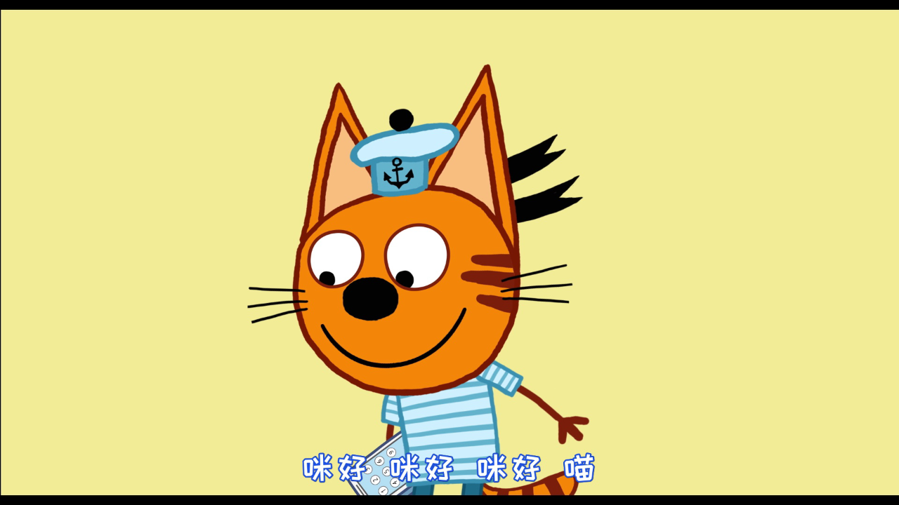 咪好一家 第4季[普通话版] 1集