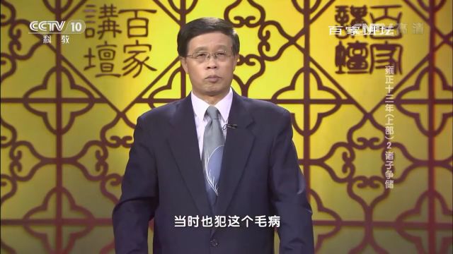 皇太子找公爵奏保自己当大将军,进行镇压叛军,结果却连累多人惨死