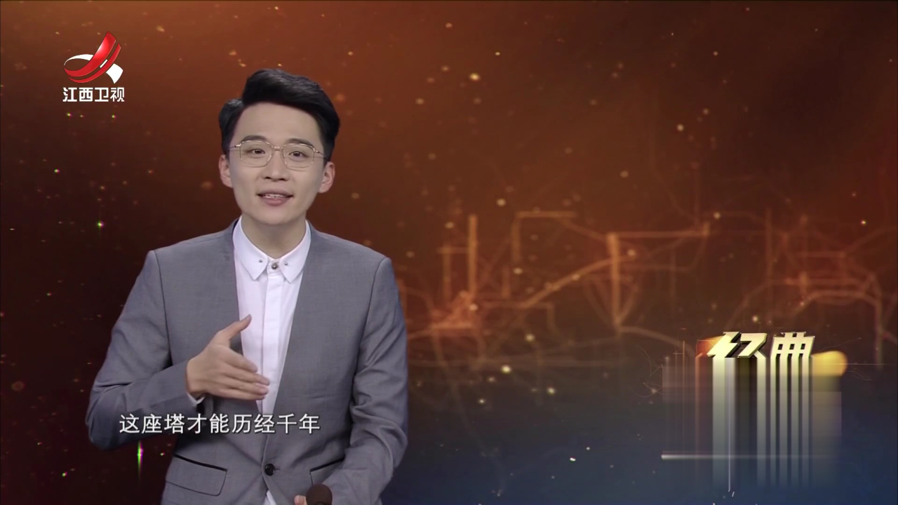 中国奇观大解码  千年古塔历经十八次大地震为何不倒？