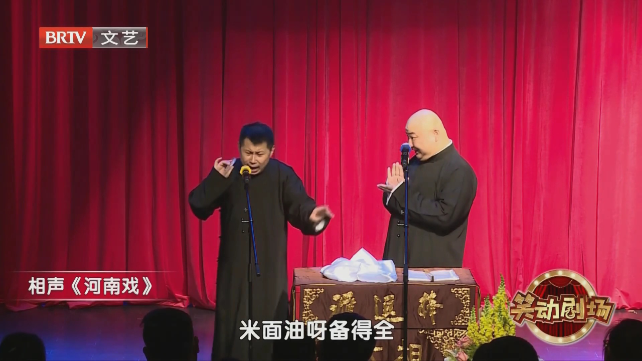 相声《武松打虎》