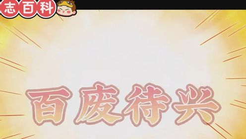 肥志百科第10季_奥运百科：你知道谁是中国第一个乒乓球冠军吗？_腾讯视频