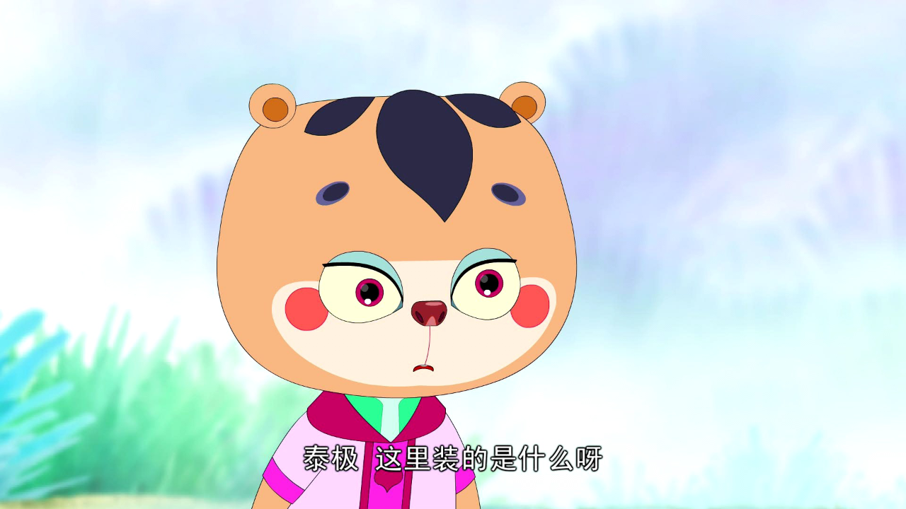 泰极熊（27-52集） 16集