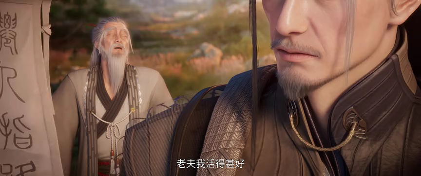 诛仙 第2季 7集