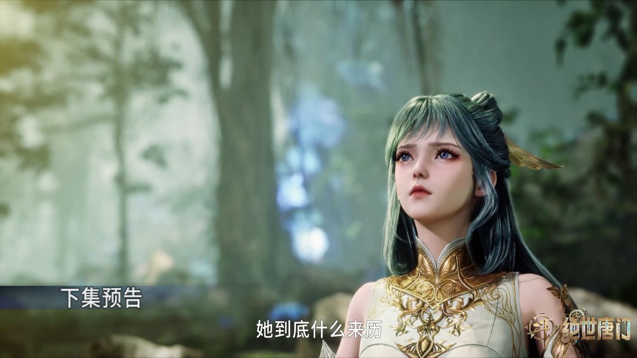 斗罗大陆2绝世唐门预告_69_高清1080P在线观看平台_腾讯视频